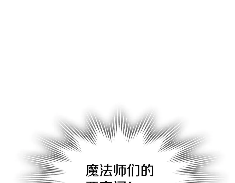 第一季完结篇 只给你的礼物 第107页