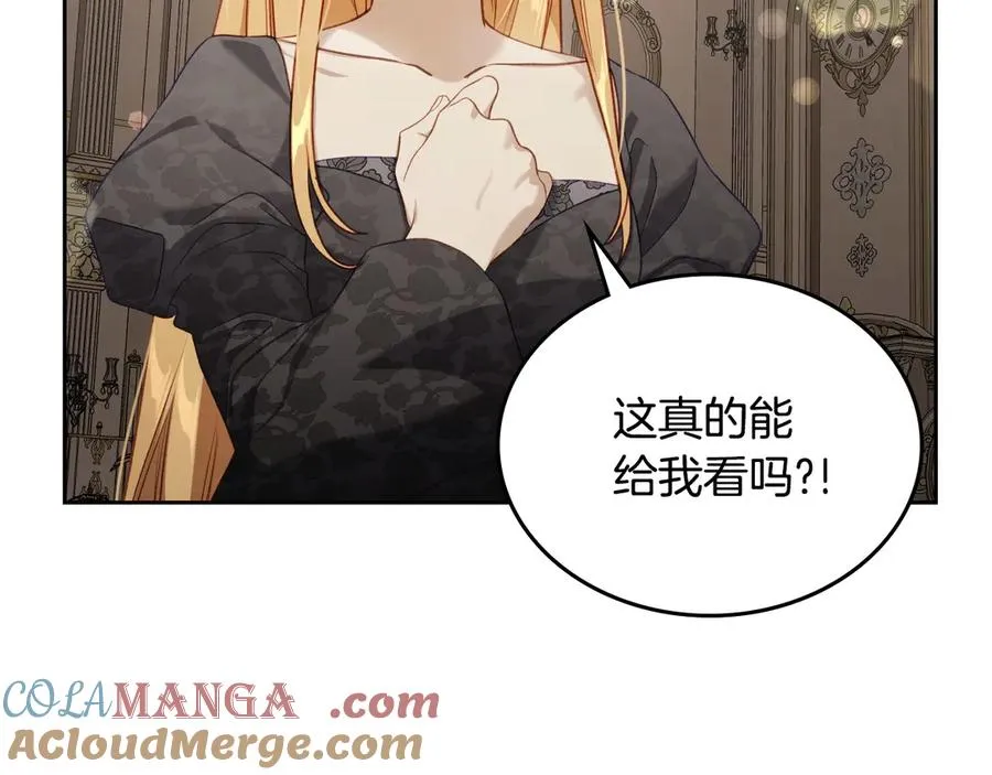 第一季完结篇 只给你的礼物 第109页