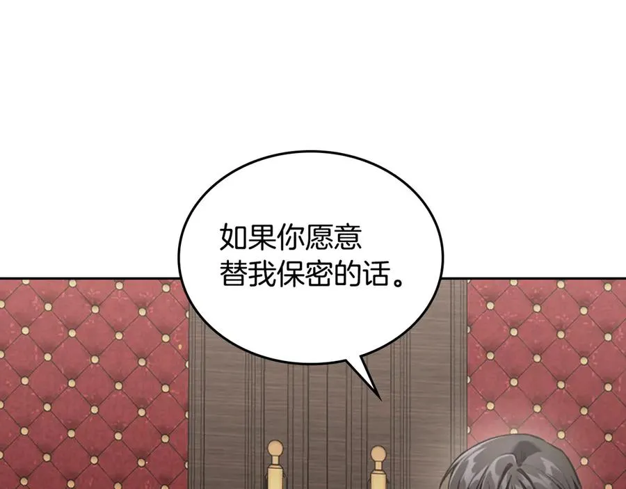 第一季完结篇 只给你的礼物 第110页