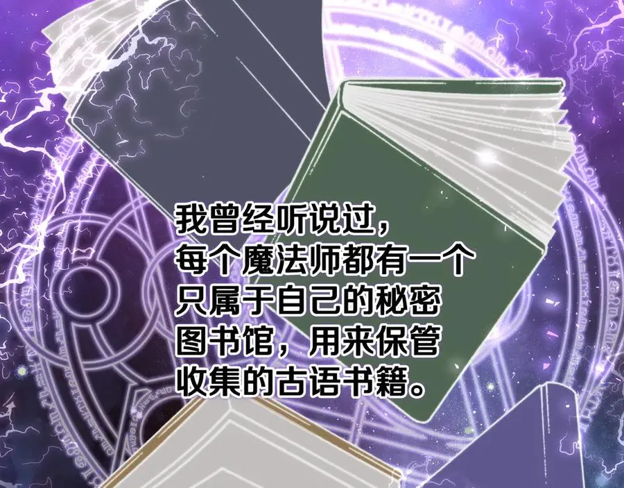 第一季完结篇 只给你的礼物 第114页