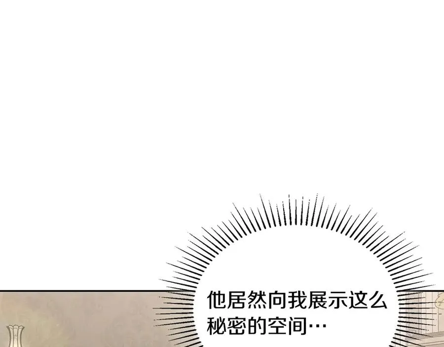 第一季完结篇 只给你的礼物 第116页