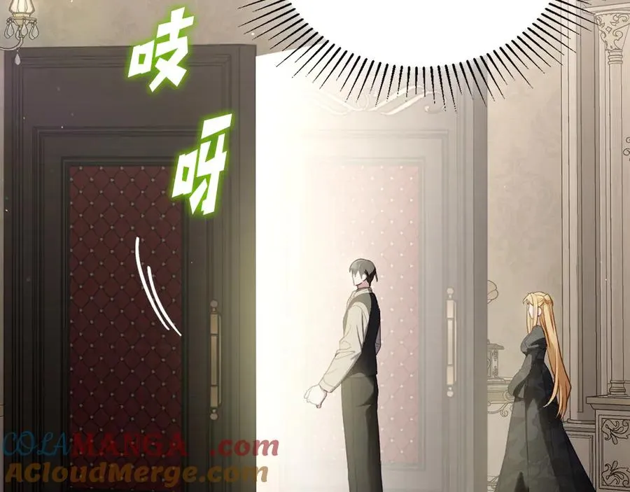 第一季完结篇 只给你的礼物 第117页