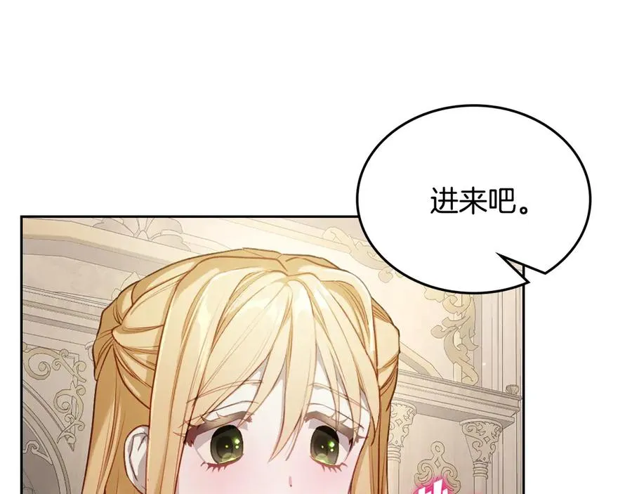 第一季完结篇 只给你的礼物 第119页