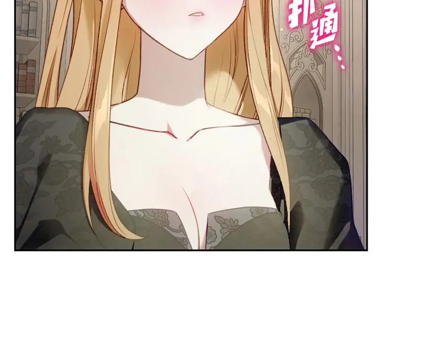 第一季完结篇 只给你的礼物 第120页