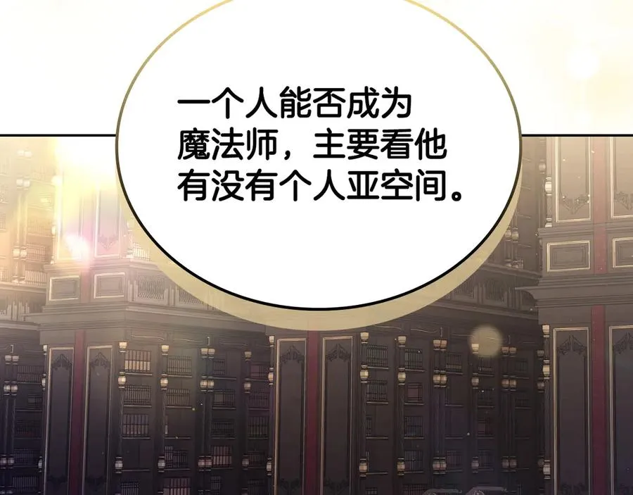 第一季完结篇 只给你的礼物 第128页