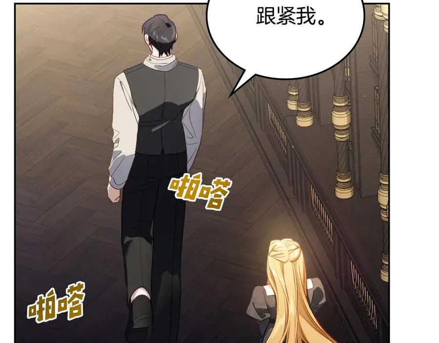 第一季完结篇 只给你的礼物 第131页