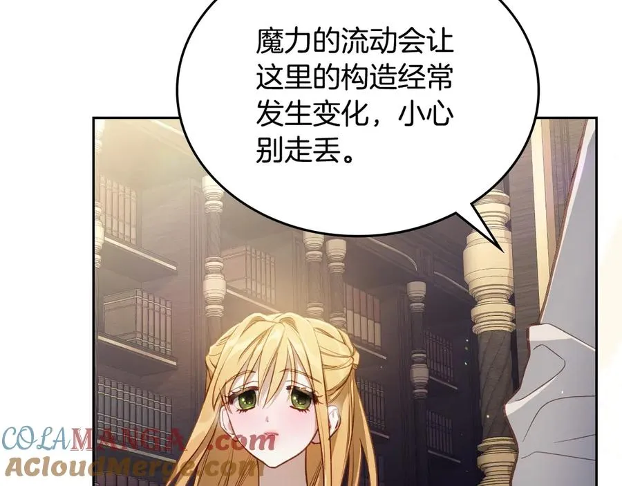 第一季完结篇 只给你的礼物 第133页