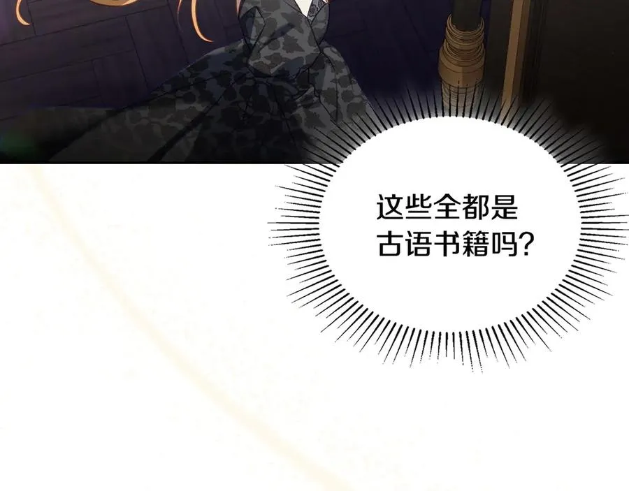 第一季完结篇 只给你的礼物 第136页