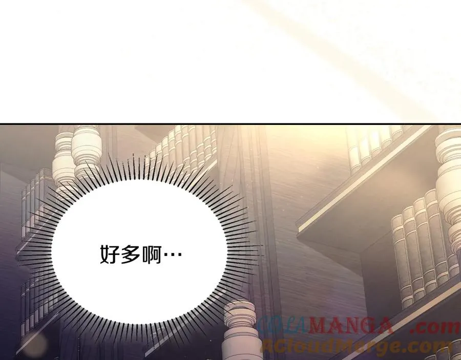 第一季完结篇 只给你的礼物 第137页