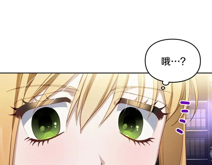 第一季完结篇 只给你的礼物 第139页