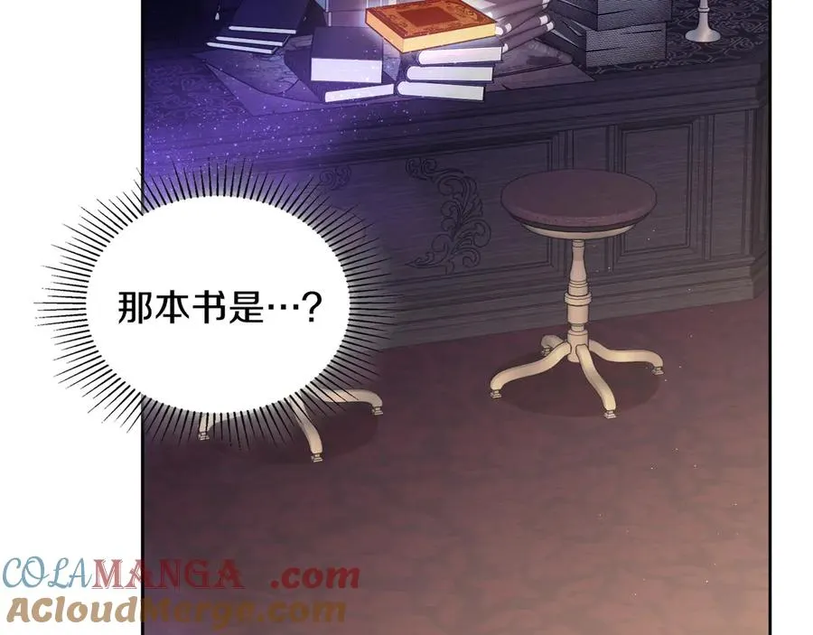 第一季完结篇 只给你的礼物 第141页