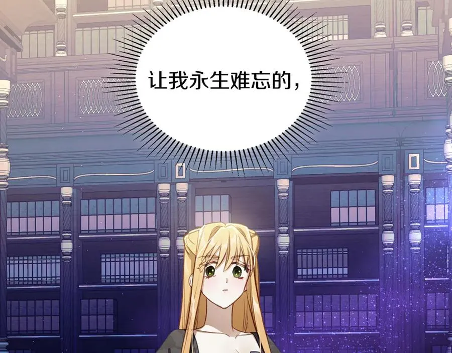 第一季完结篇 只给你的礼物 第144页