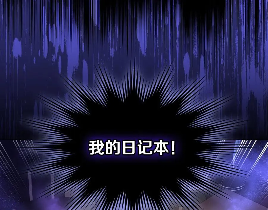 第一季完结篇 只给你的礼物 第146页