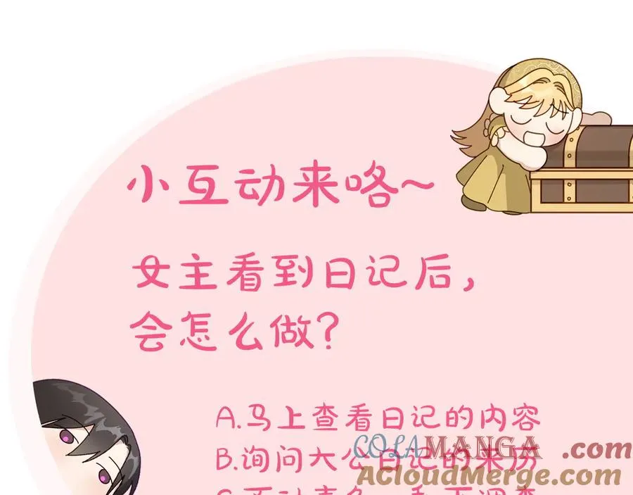 第一季完结篇 只给你的礼物 第153页