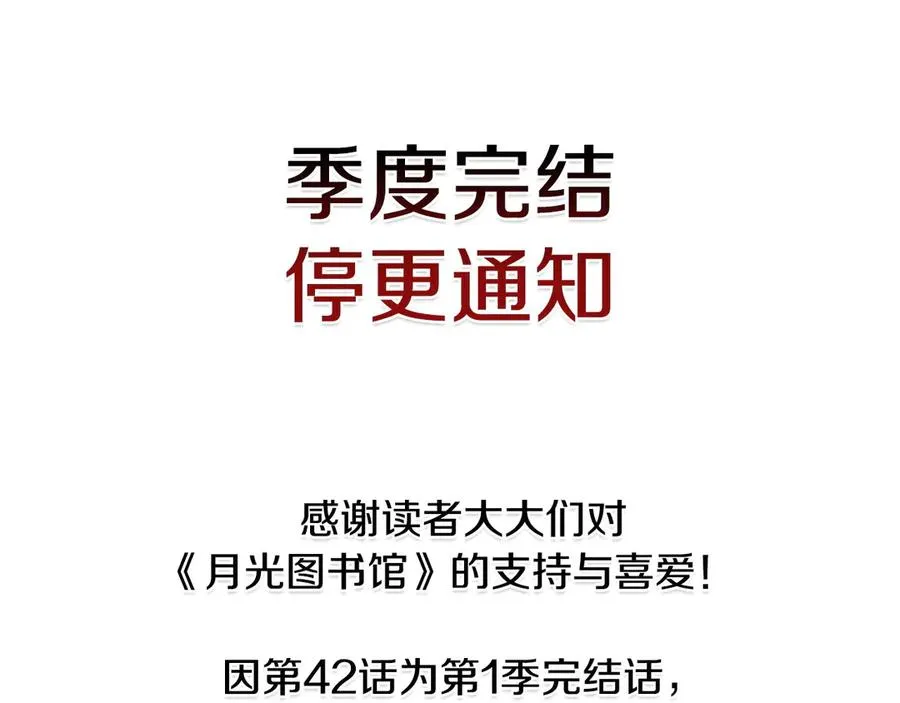 第一季完结篇 只给你的礼物 第155页