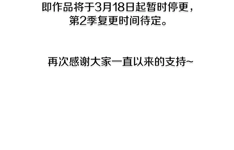 第一季完结篇 只给你的礼物 第156页