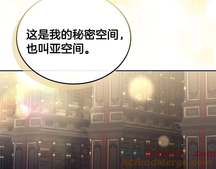 第43话 敞开心房 第9页