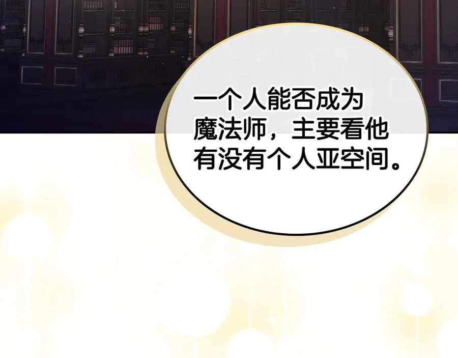 第43话 敞开心房 第10页