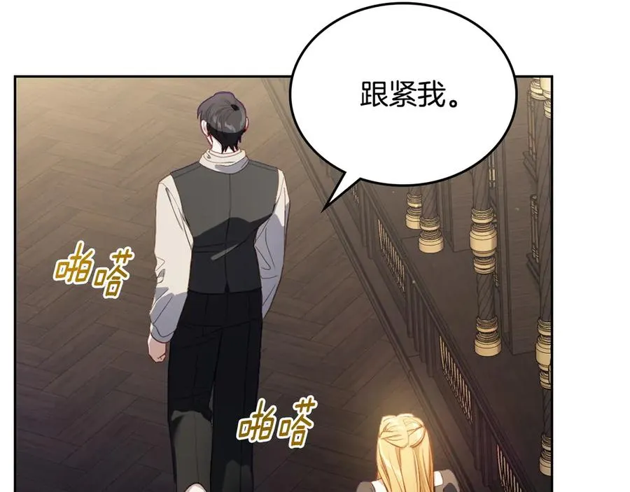 第43话 敞开心房 第12页
