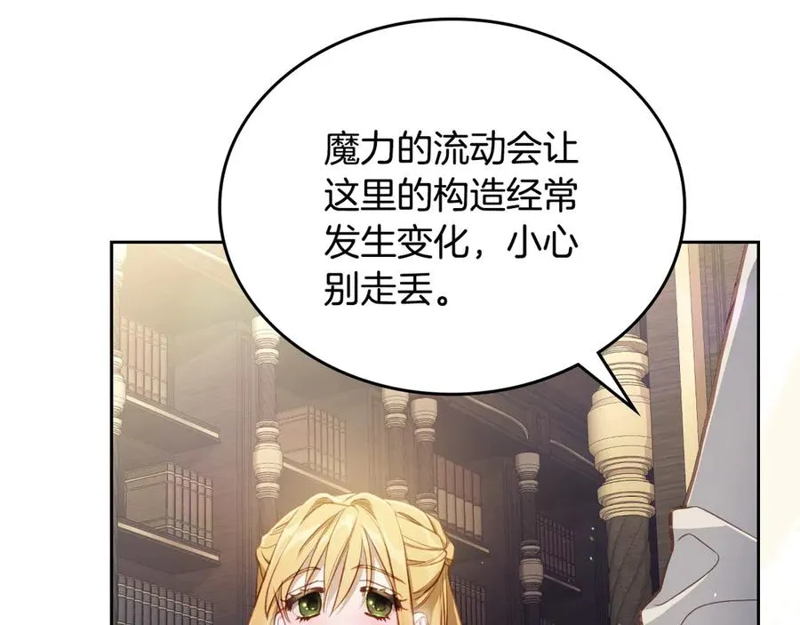 第43话 敞开心房 第14页