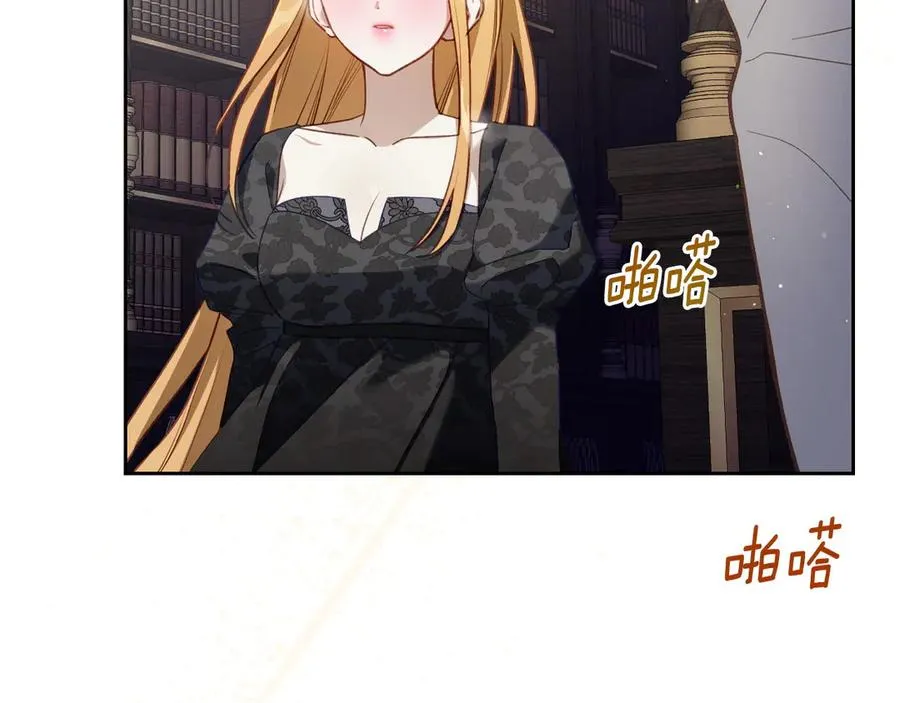 第43话 敞开心房 第15页