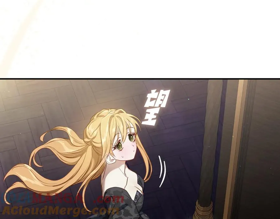 第43话 敞开心房 第17页