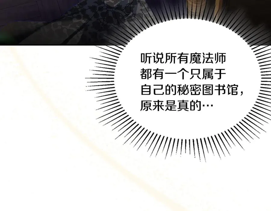 第43话 敞开心房 第18页