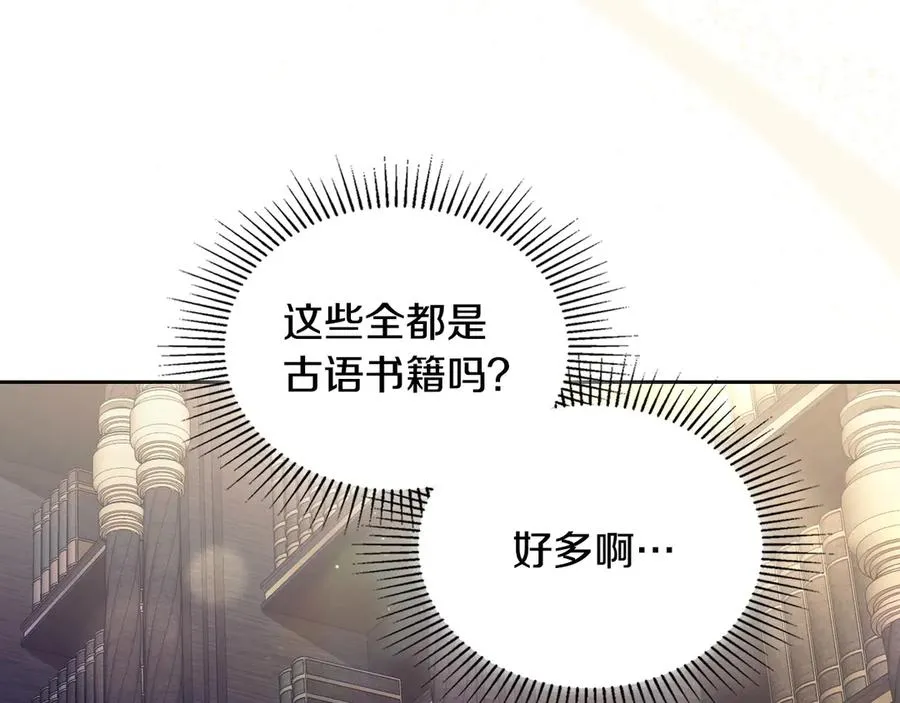 第43话 敞开心房 第19页