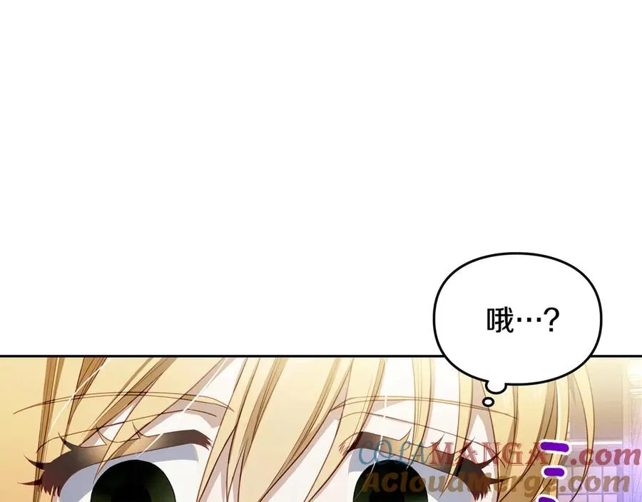 第43话 敞开心房 第21页