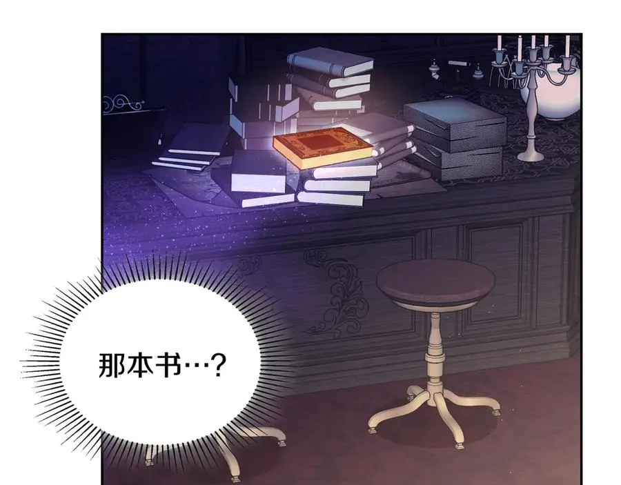 第43话 敞开心房 第23页