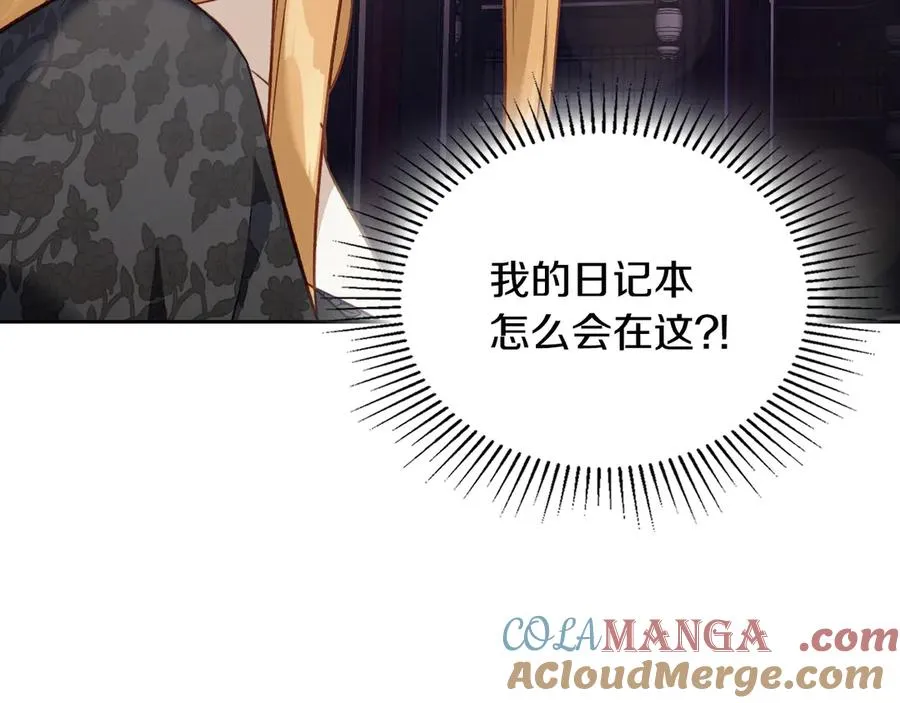 第43话 敞开心房 第29页