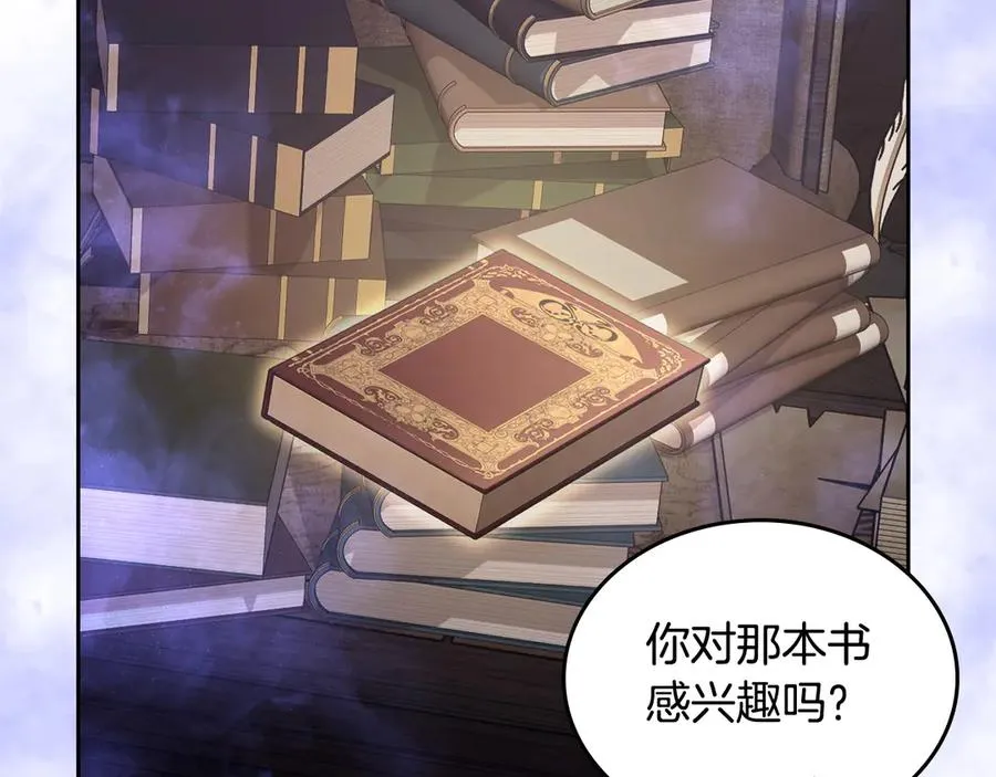 第43话 敞开心房 第31页