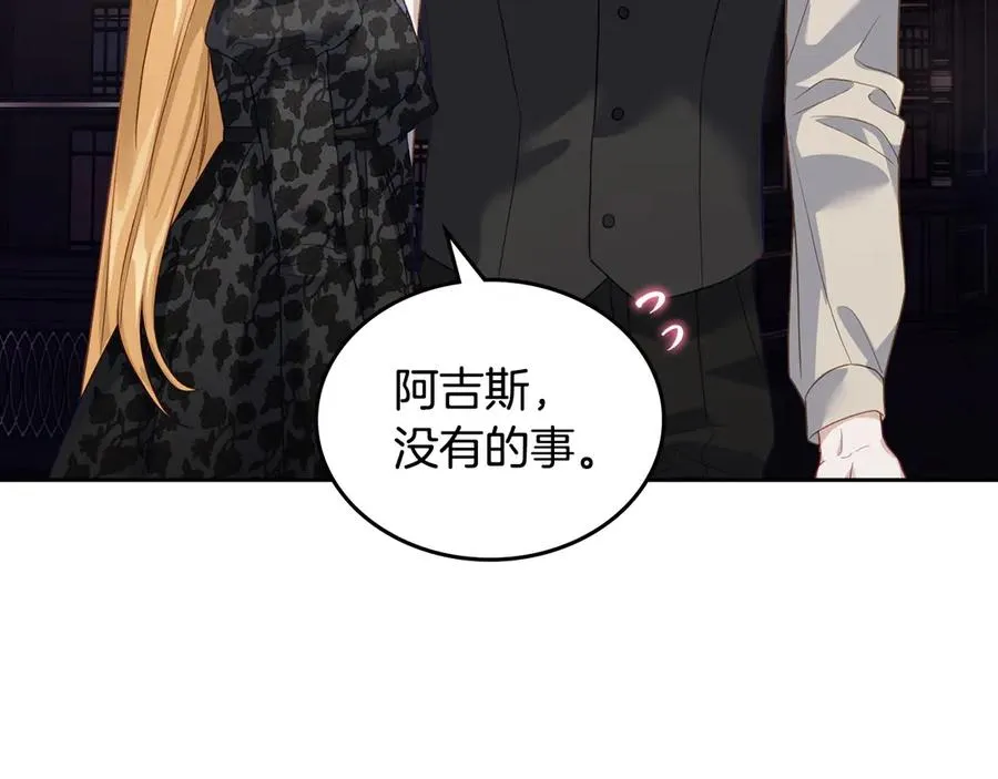 第43话 敞开心房 第34页