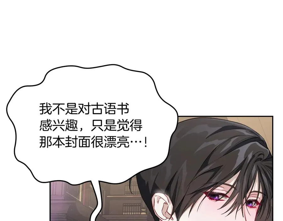 第43话 敞开心房 第36页