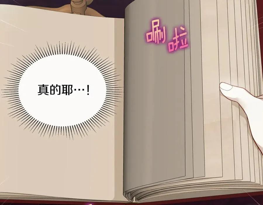 第43话 敞开心房 第42页