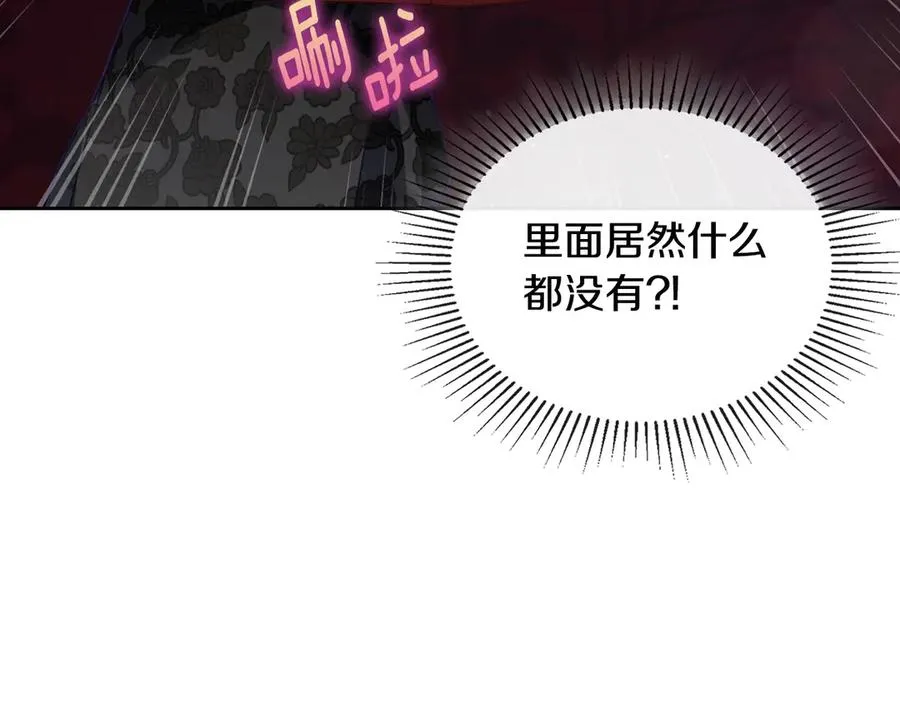 第43话 敞开心房 第43页