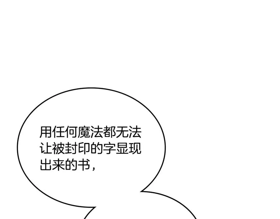 第43话 敞开心房 第44页