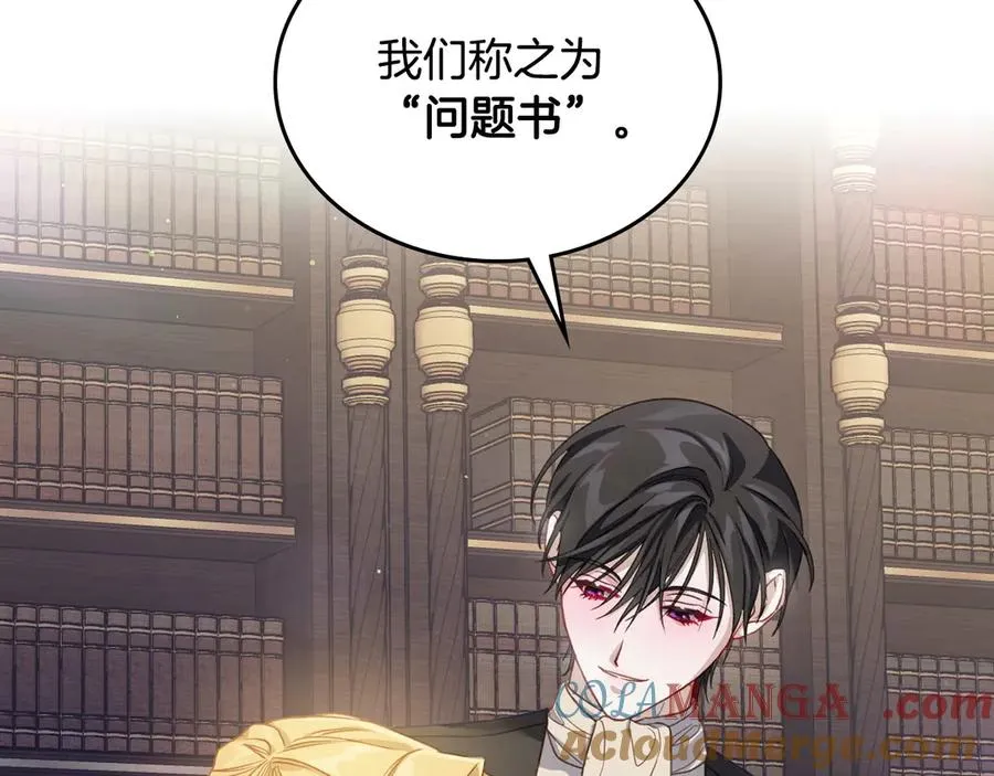 第43话 敞开心房 第45页