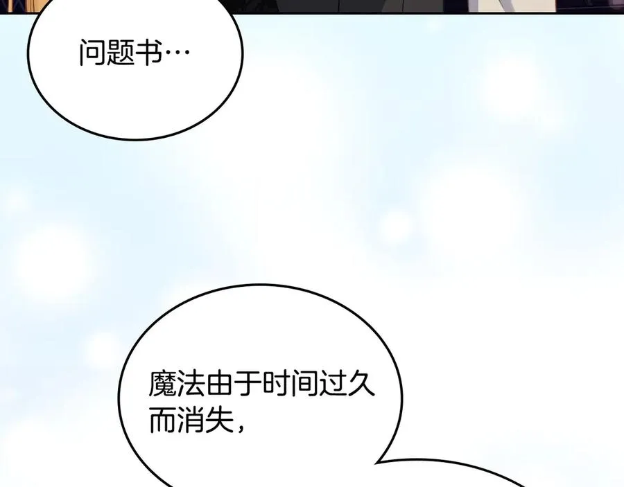 第43话 敞开心房 第47页