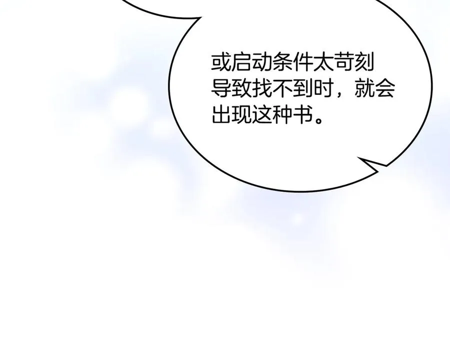 第43话 敞开心房 第48页