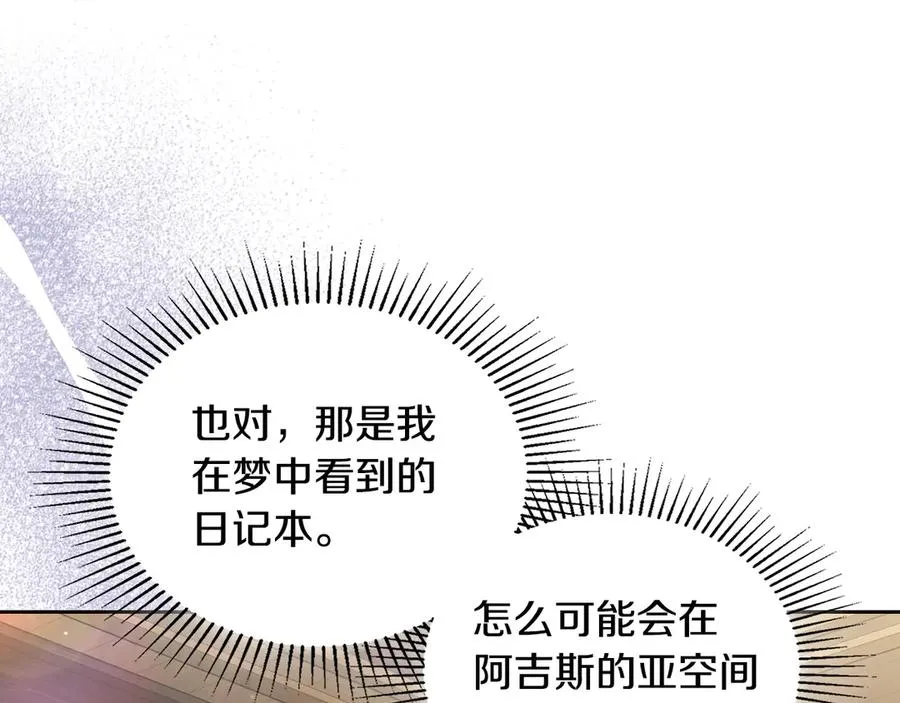 第43话 敞开心房 第50页