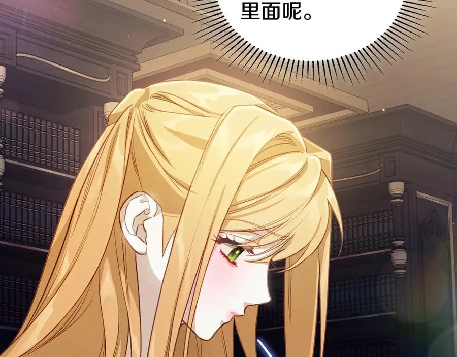 第43话 敞开心房 第51页