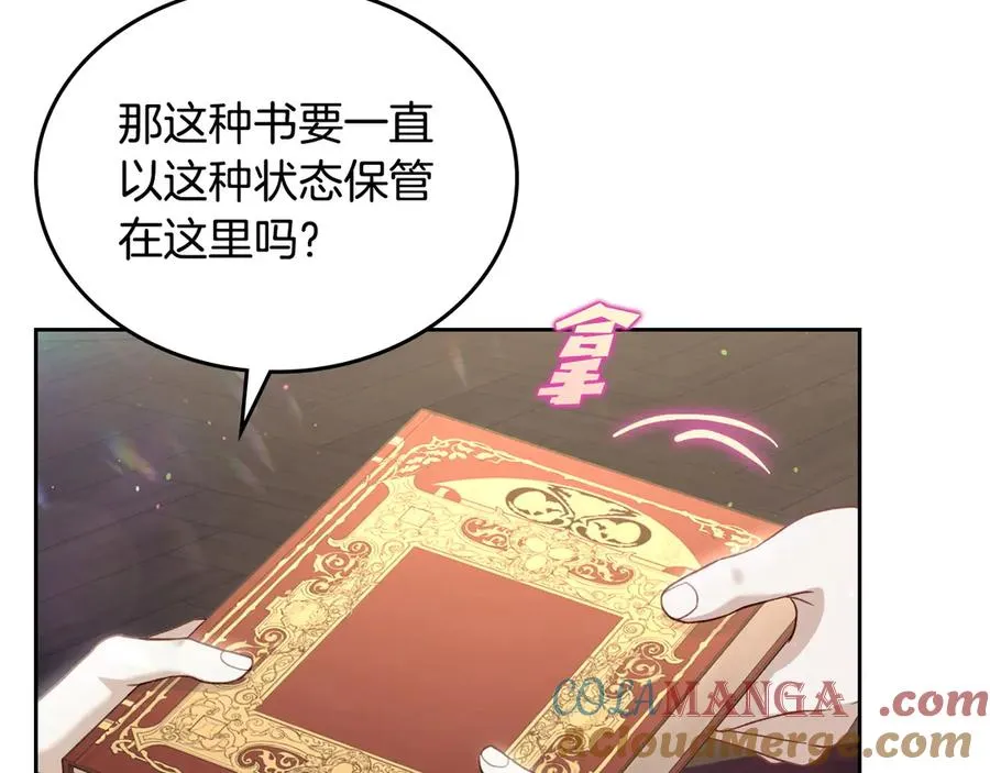 第43话 敞开心房 第53页