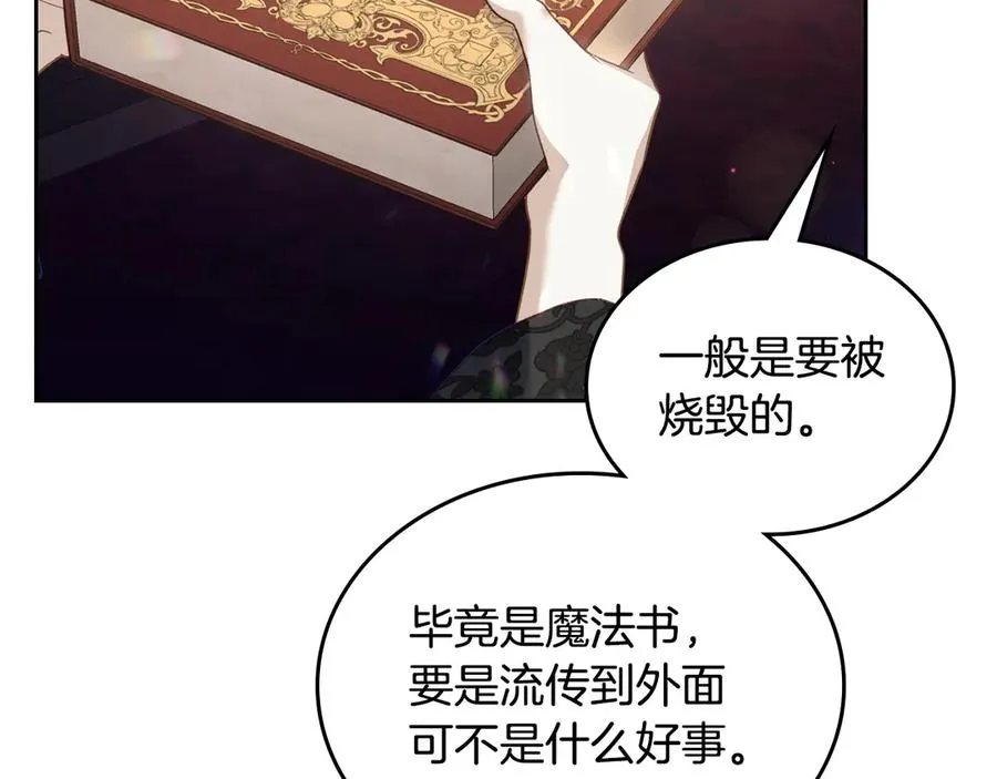 第43话 敞开心房 第54页