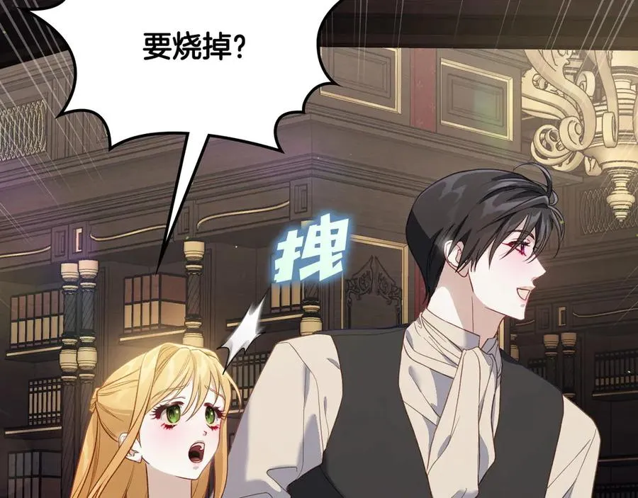第43话 敞开心房 第56页