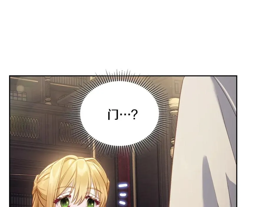 第43话 敞开心房 第67页