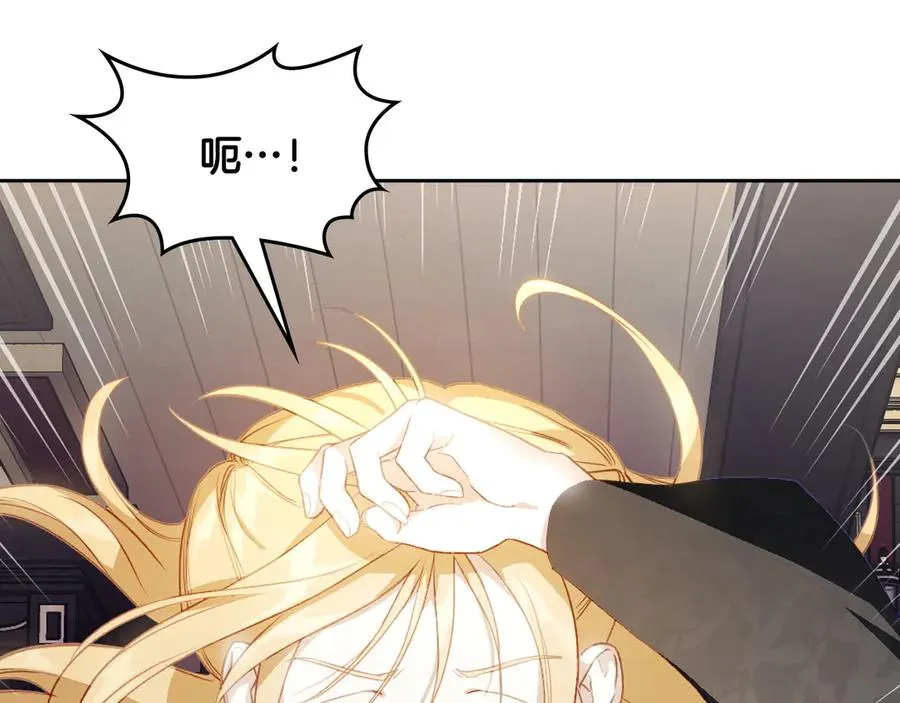 第43话 敞开心房 第76页
