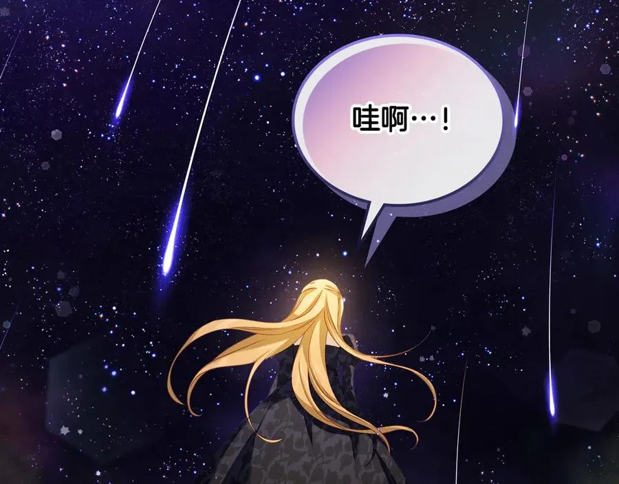 第43话 敞开心房 第83页