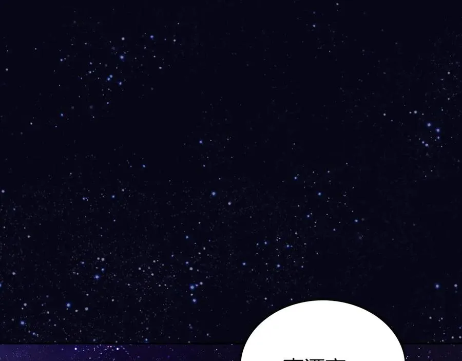 第43话 敞开心房 第88页