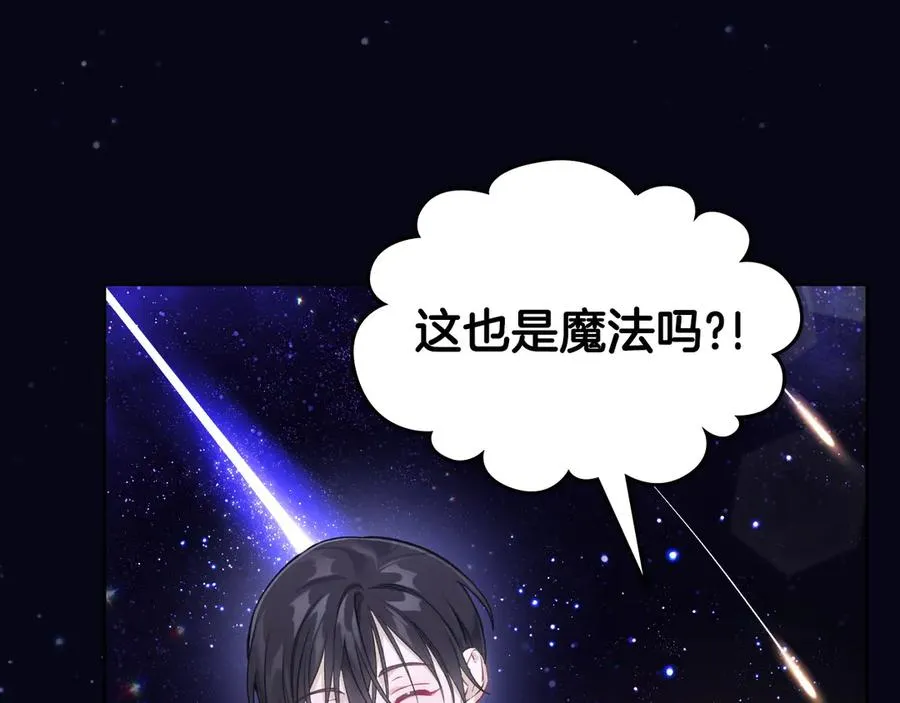 第43话 敞开心房 第92页
